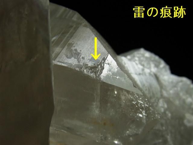 ガネーシュヒマール産ヒマラヤ水晶クラスター 雷水晶 ライトニングクォーツ レインボー セルフヒールド 逆三角形の窪み 水晶専門店 Exークリスタル