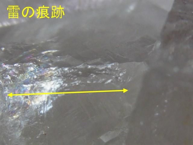 ガネーシュヒマール産ヒマラヤ水晶クラスター 雷水晶 ライトニングクォーツ レインボー セルフヒールド 逆三角形の窪み 水晶専門店 Exークリスタル ガネーシュヒマール産ヒマラヤ水晶クラスター 雷水晶 ライトニングクォーツ レインボー セルフヒールド 逆三角形の窪み 水晶専門店 Exークリスタル