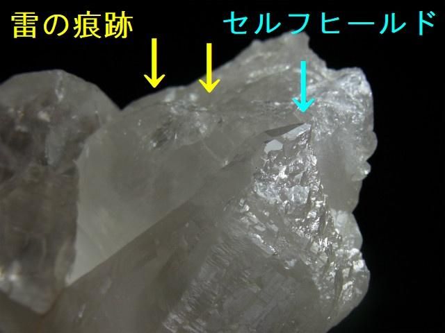 ガネーシュヒマール産ヒマラヤ水晶クラスター 雷水晶 ライトニングクォーツ レインボー セルフヒールド 逆三角形の窪み 水晶専門店 Exークリスタル ガネーシュヒマール産ヒマラヤ水晶クラスター 雷水晶 ライトニングクォーツ レインボー セルフヒールド 逆三角形の窪み 水晶専門店 Exークリスタル
