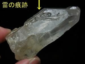 雷水晶・ライトニングクリスタル - 水晶専門店 EXークリスタル