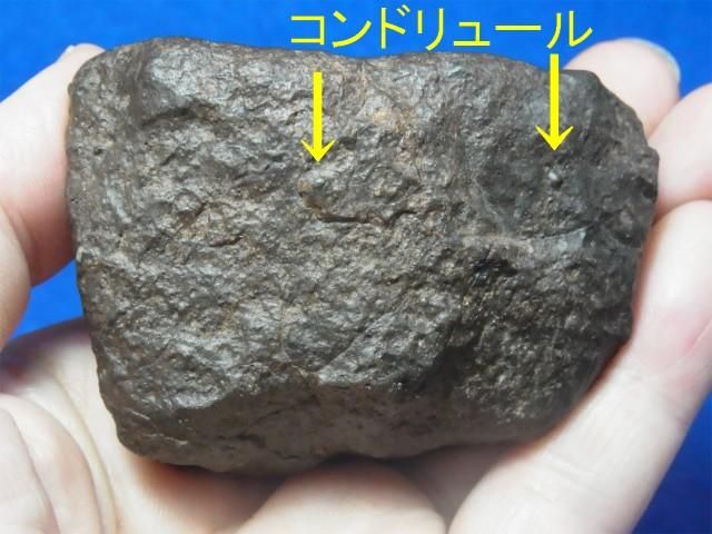 石質隕石（コンドライト NWA）フュージョンクラスト - 水晶