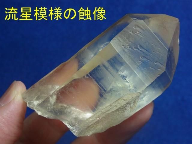 レムリアンシード ゴールデンヒーラー、イシス、タイムリンク、流星