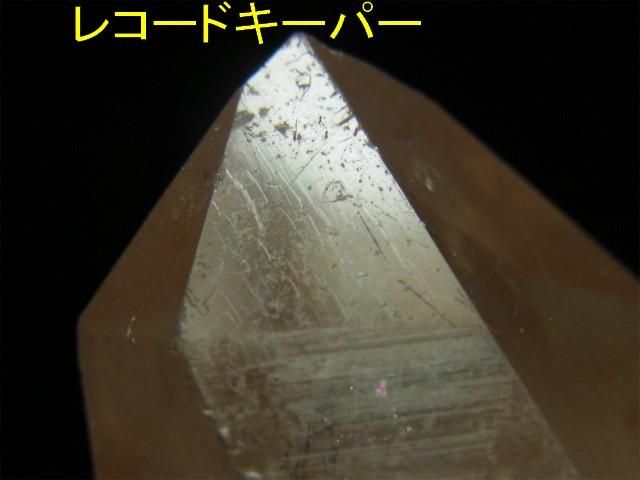 ピンクマニカラン水晶クラスター　レコードキーパー△たくさん　セルフヒールド　貫入 ピンクマニカラン水晶クラスター レコードキーパー△たくさん