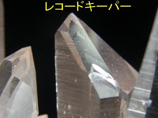 ピンクマニカラン水晶クラスター　レコードキーパ△ 貫入水晶　虹➕アクアマリン ピンクマニカラン水晶クラスター レコードキーパ 貫入水晶 虹