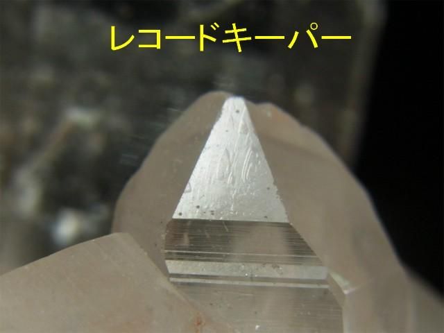 マニカラン産ヒマラヤ水晶クラスター 両剣クロス、レコード