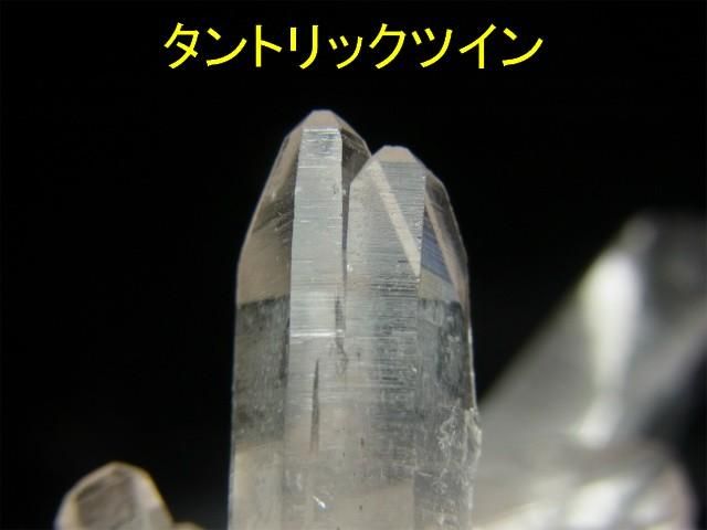 タントリックツイン　ヒマラヤ　マニカラン産　クリスタル　水晶  原石 水晶原石タントリックツイン その他のマスター クリスタル 地球