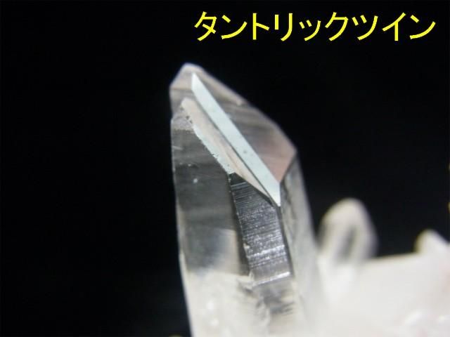 マニカラン産ヒマラヤ水晶クラスター 両剣クロス、レコード