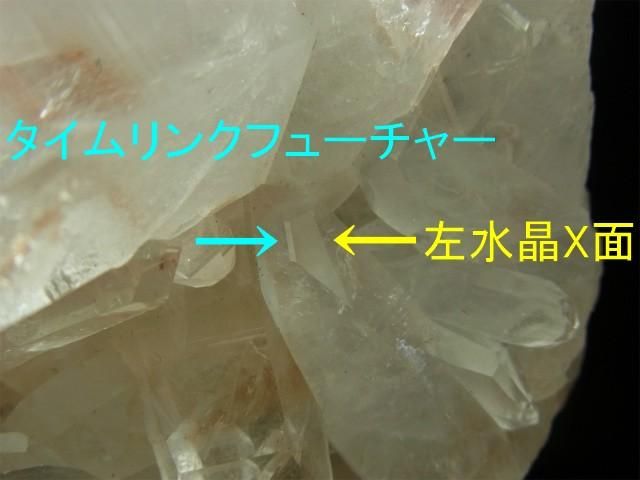 マニカラン産ヒマラヤ水晶クラスター レコードキーパー、左右 マニカラン産ヒマラヤ水晶クラスター レコードキーパー、左右