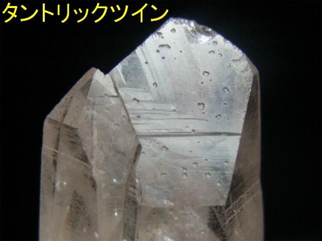 タントリックツイン　ヒマラヤ　マニカラン産　クリスタル　水晶 原石　クラスター タントリックツイン ヒマラヤ マニカラン産 クリスタル 水晶