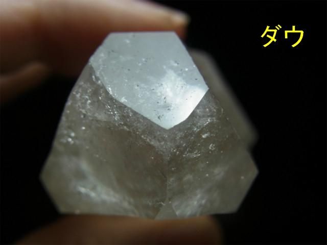 レムリアンシード ダウ、三角形の蝕像模様 - 水晶専門店 EX