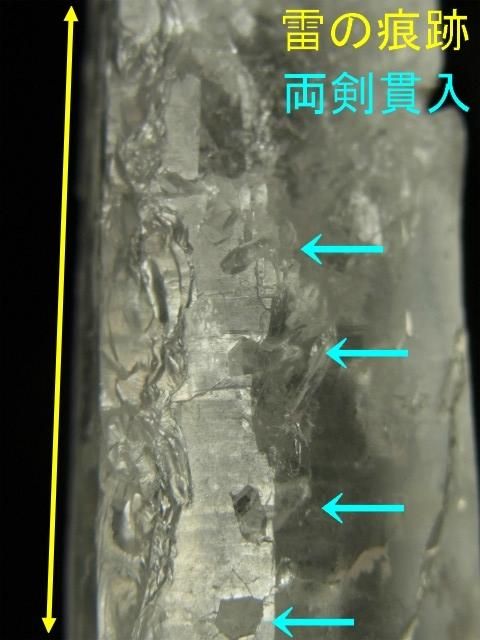 雷水晶・ライトニングクォーツクリスタル ペンダントトップ64