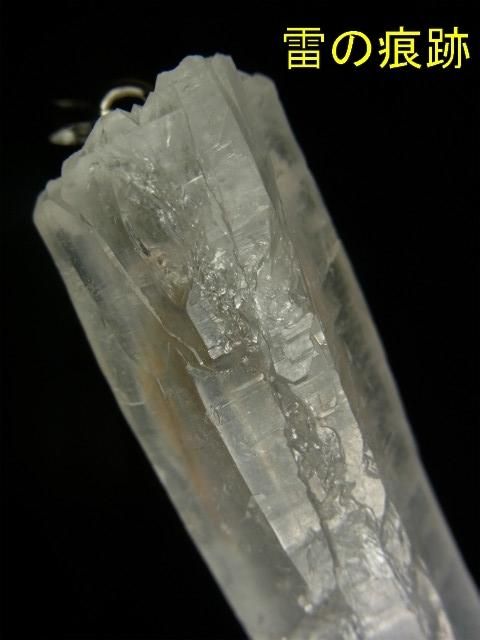 雷水晶・ライトニングクォーツクリスタル ペンダントトップ64