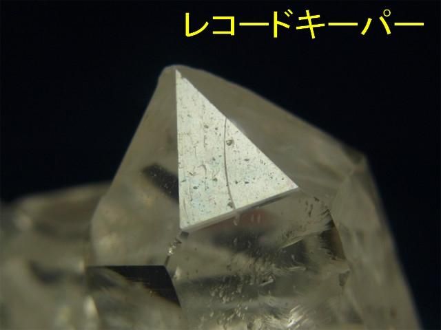 トマスゴンサガ産水晶クラスター 薄いオーラフレイム、レコード トマスゴンサガ産水晶クラスター 薄いオーラフレイム、レコード