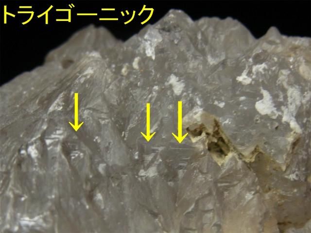 スカルドゥ産ヒマラヤアイスクリスタル エッチドクォーツ トライゴー