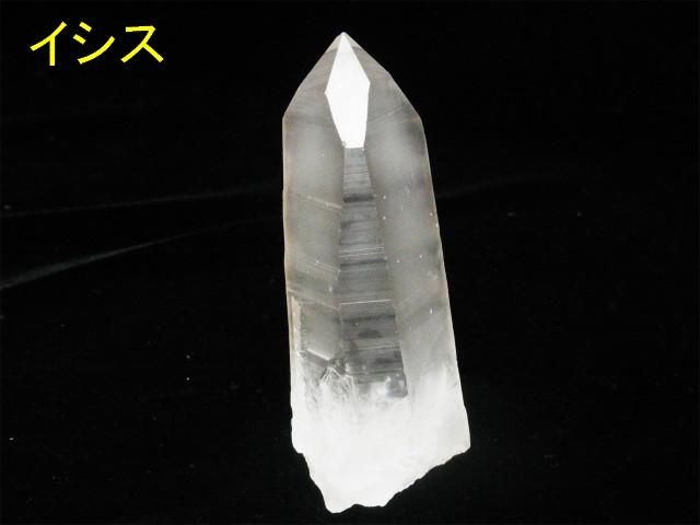 レムリアンシード イシス、レコードキーパー、薄いオーラ