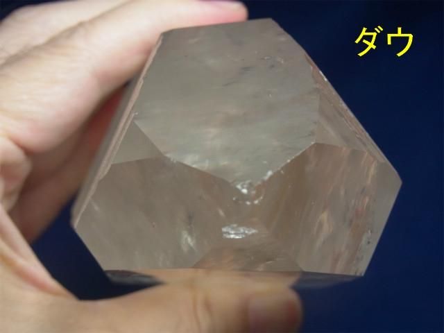 レムリアンシード、レムリアン水晶、カブラル産レムリアン水晶 レムリアンシード、レムリアン水晶、カブラル産レムリアン水晶