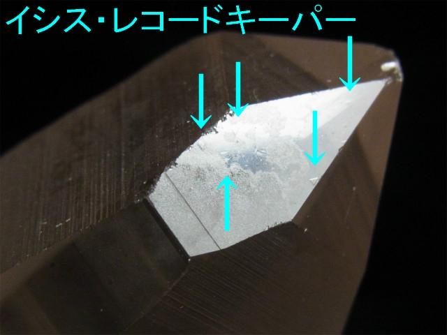 レムリアンシード、レムリアン水晶、カブラル産レムリアン水晶