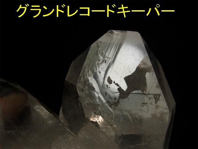 マニカラン産ヒマラヤ水晶 グランドレコードキーパー、右水晶 マニカラン産ヒマラヤ水晶 グランドレコードキーパー、右水晶
