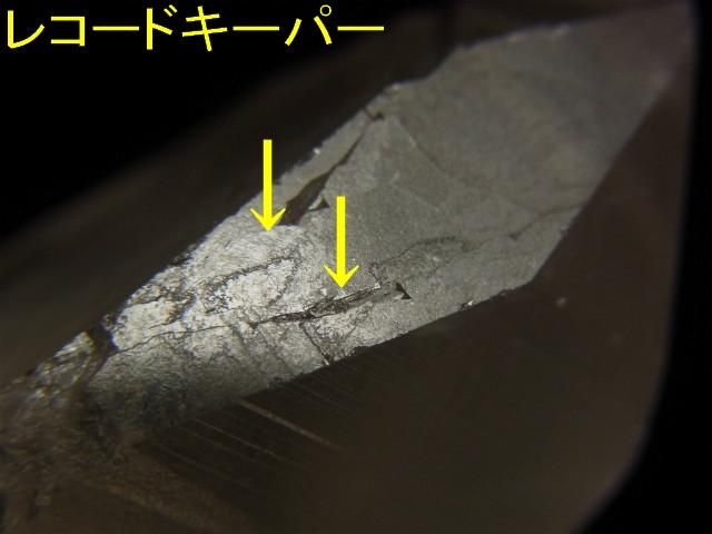 レムリアンシード、レムリアン水晶、カブラル産レムリアン水晶 レムリアンシード、レムリアン水晶、カブラル産レムリアン水晶