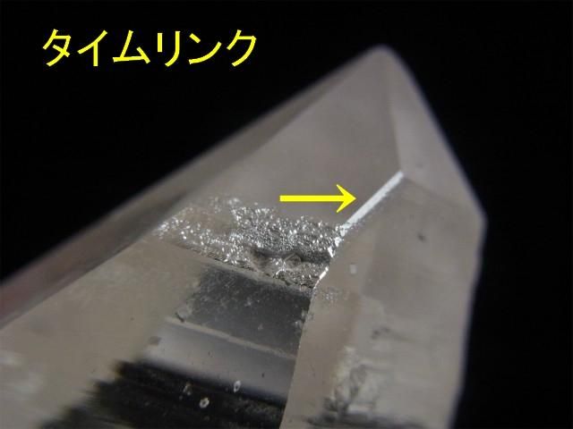 レムリアンシード、レムリアン水晶、カブラル産レムリアン水晶