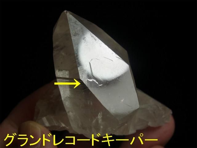 レムリアンシード、レムリアン水晶、カブラル産レムリアン水晶