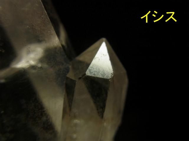 レーザー水晶 イシス、タイムリンクフューチャー、小さい流星群模様