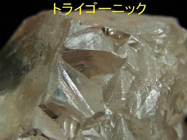 アイスクリスタル 両端にトライゴーニックとC面、C面に六角形の