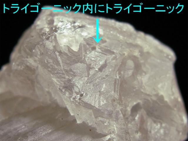 アイスクリスタル 両端にトライゴーニックとC面、C面に六角形の