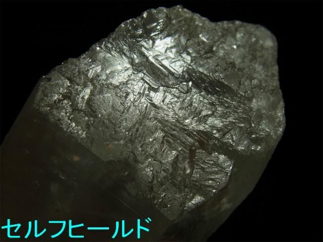 レムリアンシード、レムリアン水晶、カブラル産レムリアン水晶、 レムリアンシード、レムリアン水晶、カブラル産レムリアン水晶、
