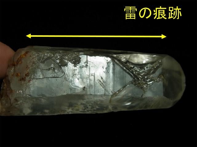 雷水晶・ライトニングクォーツ ウィンドウ、凄まじい雷の痕跡 雷水晶・ライトニングクォーツ ウィンドウ、凄まじい雷の痕跡