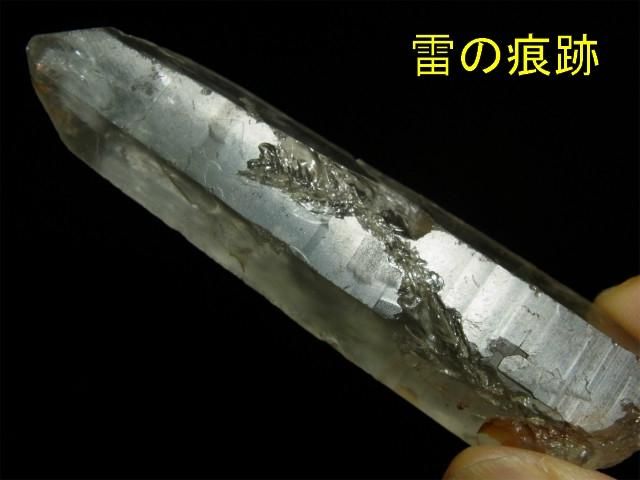 雷水晶・ライトニングクォーツ レーザー、イシス、凄まじい雷の