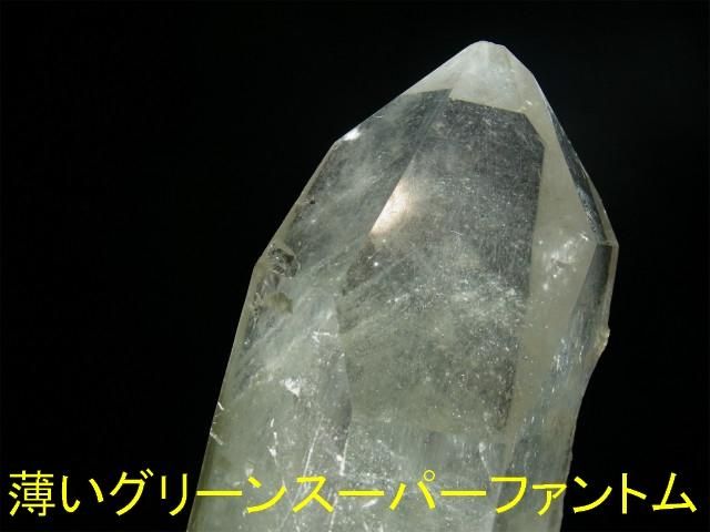 マニカラン産ヒマラヤ水晶 薄いグリーンスーパーファントム