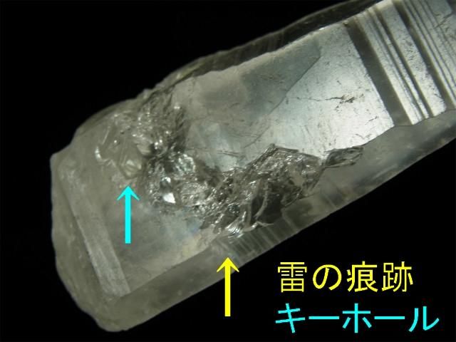 レムリアンシード、レムリアン水晶、カブラル産レムリアン水晶、