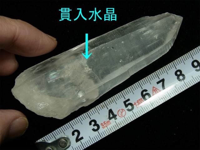 レムリアンシード、レムリアン水晶、カブラル産レムリアン水晶、