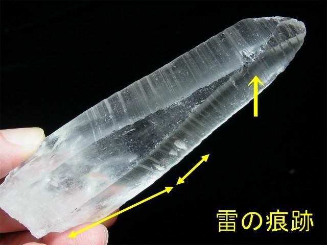 レムリアンシード、レムリアン水晶、カブラル産レムリアン水晶