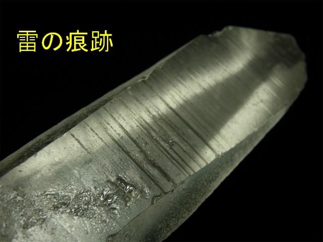 レムリアンシード、レムリアン水晶、カブラル産レムリアン水晶
