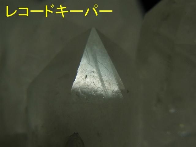 ギルギット産 ヒマラヤ水晶 透明度と輝き、イシス、レコード