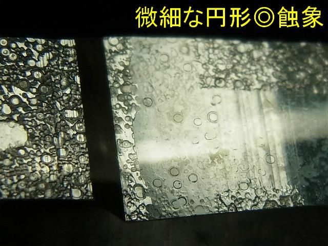レーザー水晶 透明感と輝き、微細な円形〇蝕象模様 - 水晶専門店