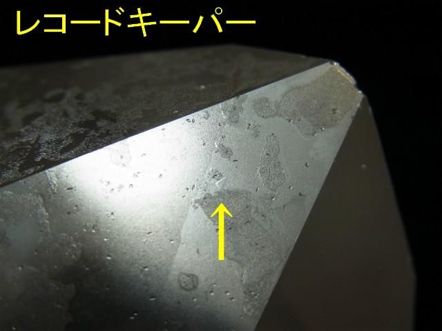 レムリアンシード、レムリアン水晶、カブラル産レムリアン水晶、