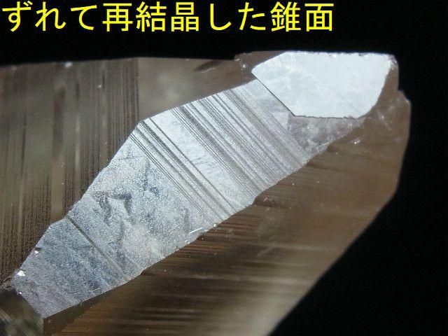レムリアンシード スモーキー、グランドレコードの痕跡、凄い