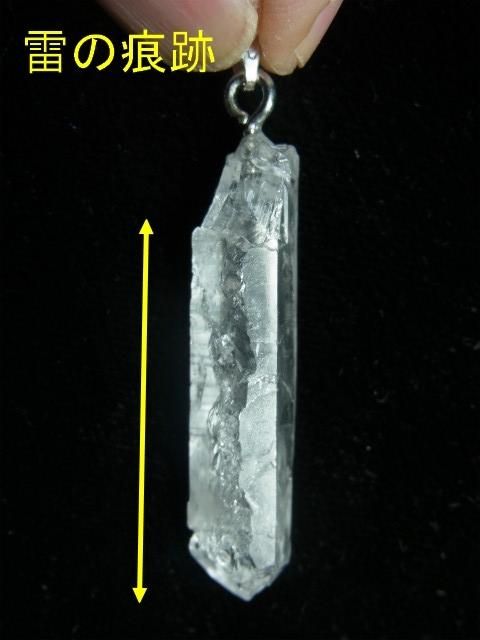レムリアンシード　ライトニングクォーツ レムリアンシードライトニングクォーツ - 埼玉県吉川市の天然石専門店