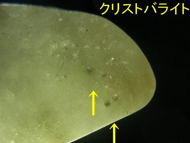 ブラックリビアングラス - 水晶専門店 EXークリスタル ブラックリビアングラス - 水晶専門店 EXークリスタル