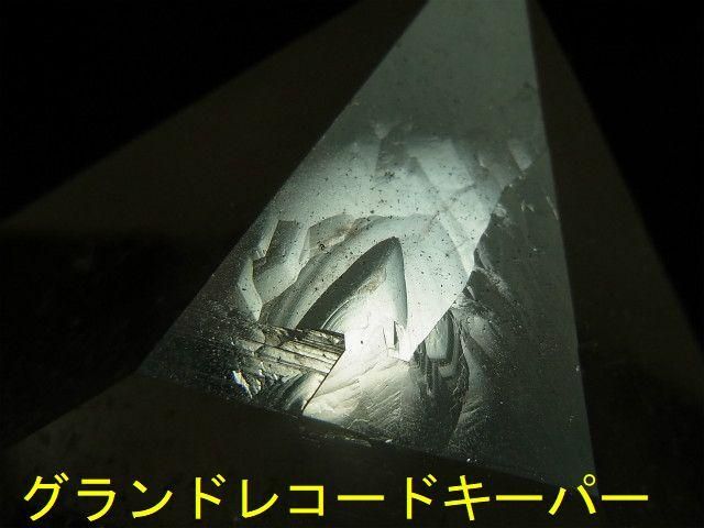 ヒマラヤマニハール水晶1.12Kg・虹入り・レコードキーパー入