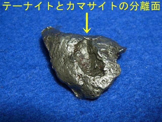 希少！ カルーンダ・タイプ NWA5515隕石+ 輝く結晶!タタフィン隕石 標本 珍しい希少隕石！ カルーンダ・タイプ NWA5515 隕石 標本 Amazon