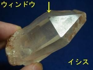 イシス クリスタル 超入手困難】【イシス4箇所に発見!!】ブラジル産