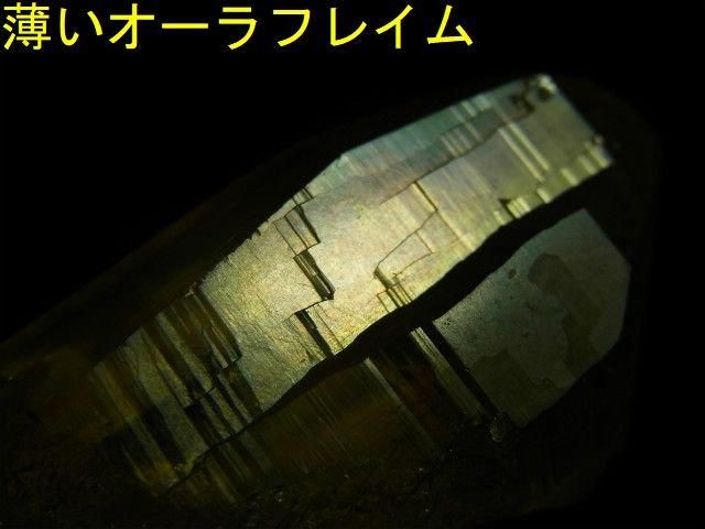 シガール産ヒマラヤ水晶 ゴールデンヒーラー、薄いオーラ シガール産ヒマラヤ水晶 ゴールデンヒーラー、薄いオーラ