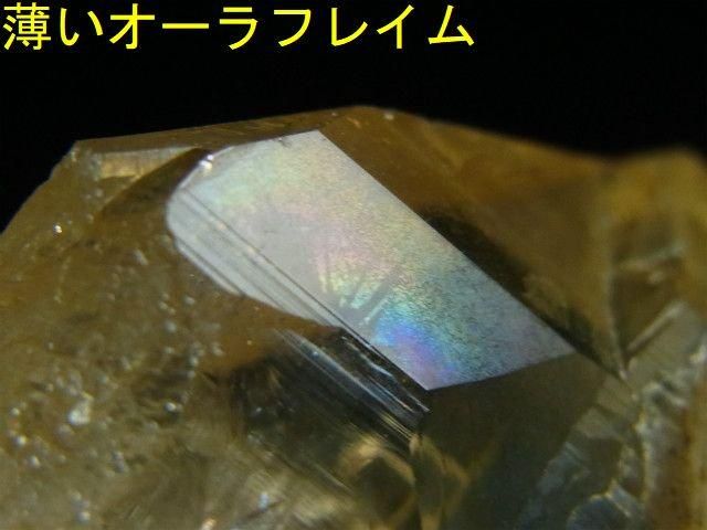 シガール産ヒマラヤ水晶 ゴールデンヒーラー、薄いオーラ シガール産ヒマラヤ水晶 ゴールデンヒーラー、薄いオーラ