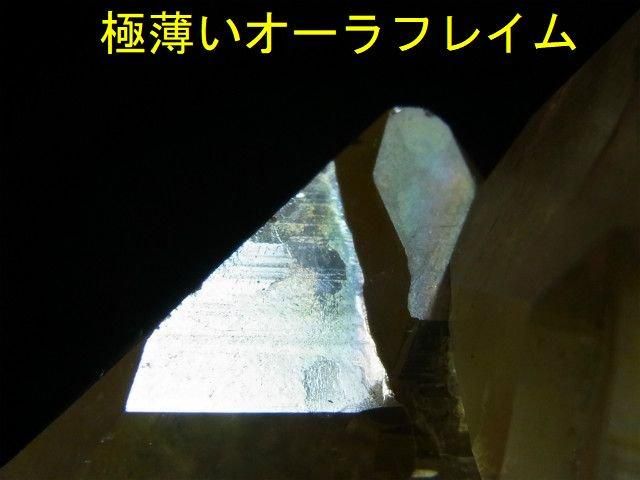 シガール産ヒマラヤ水晶 ゴールデンヒーラー、薄いオーラ シガール産ヒマラヤ水晶 ゴールデンヒーラー、薄いオーラ