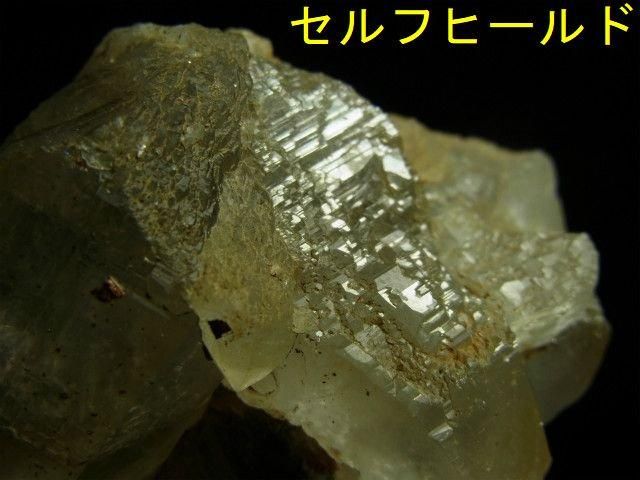 シガール産ヒマラヤ水晶 ゴールデンヒーラー、薄いオーラ