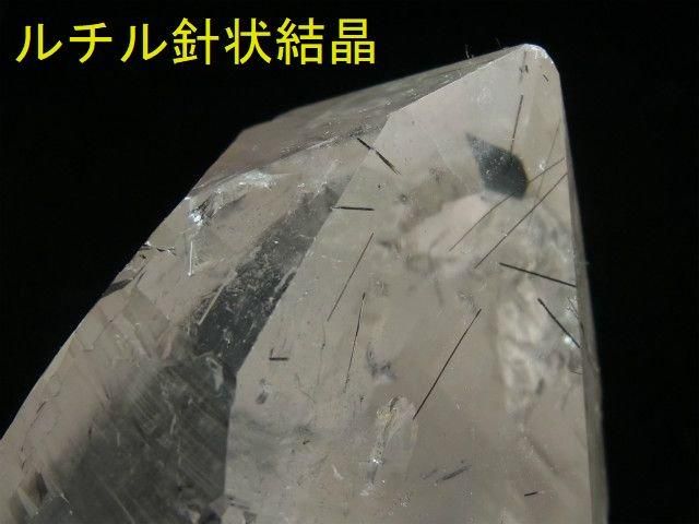 ヒマラヤ水晶　原石　ブラックルチル　ガーデン　レコードキーパー　クル産 ガネッシュヒマール産]ヒマラヤ水晶レコードキーパー - 埼玉県